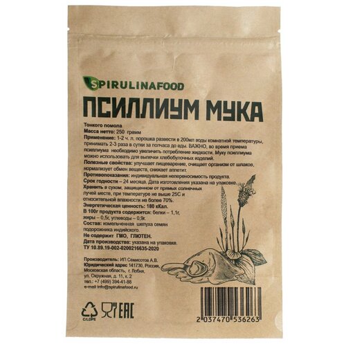 Псиллиум мука , 250 гр