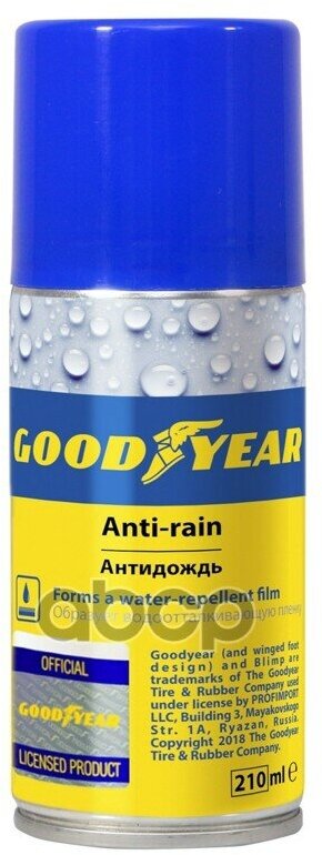 0 GOODYEAR арт. GY000708