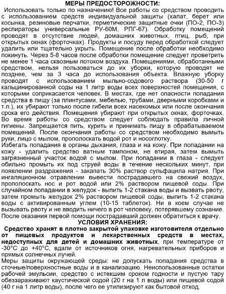 Средство от насекомых Агран концентрат от тараканов, муравьев, клопов, комаров, мух, ос, блох, аллюминиевый флакон 1 л.