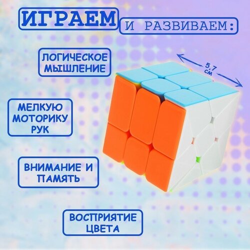 Игрушка механическая «Кубик», 5,7х5,7 см