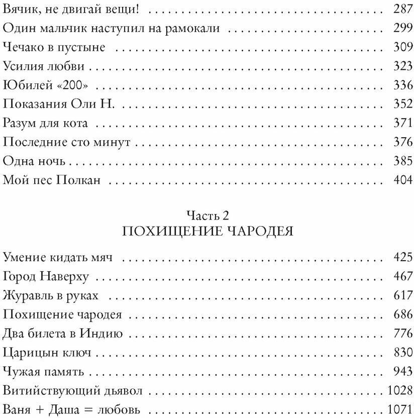 Похищение чародея (Булычев Кир) - фото №3