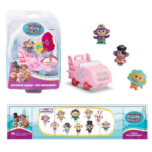 Игрушка Вагончик и 3 обезьянки 4. TM Wonder Park