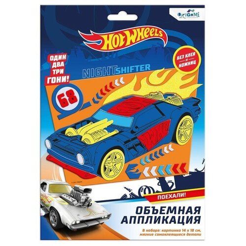 Аппликация из EVA «Ночной гонщик» Hot Wheels