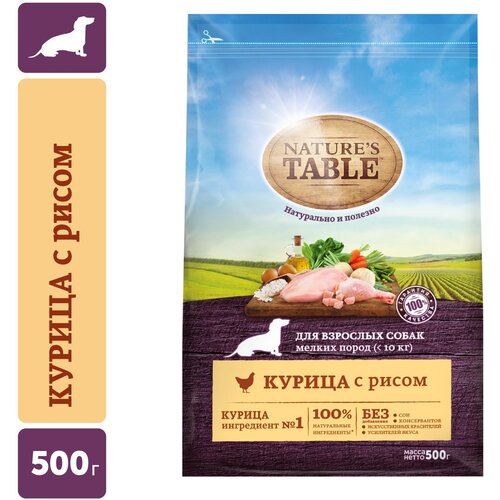 Сухой корм для собак Nature's Table курица, с рисом 1 уп. х 1 шт. х 500 г