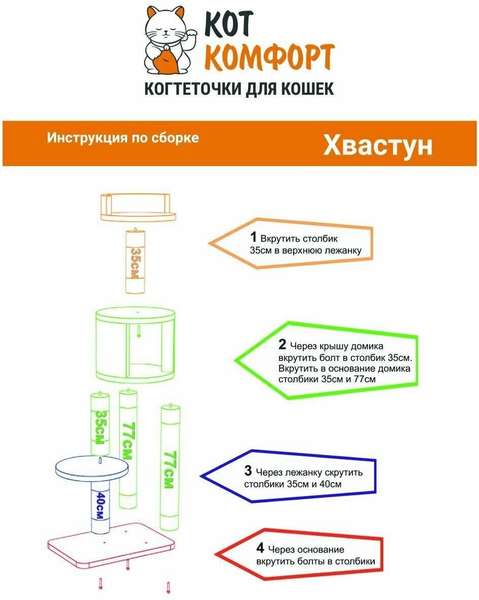 Комплекс для кошек с домиком и игрушкой, когтеточка с лежанкой высокая "Хвастун" голубой - фотография № 8