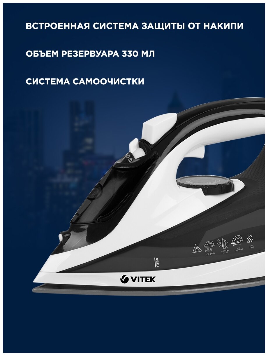 Утюг VITEK VT-1267