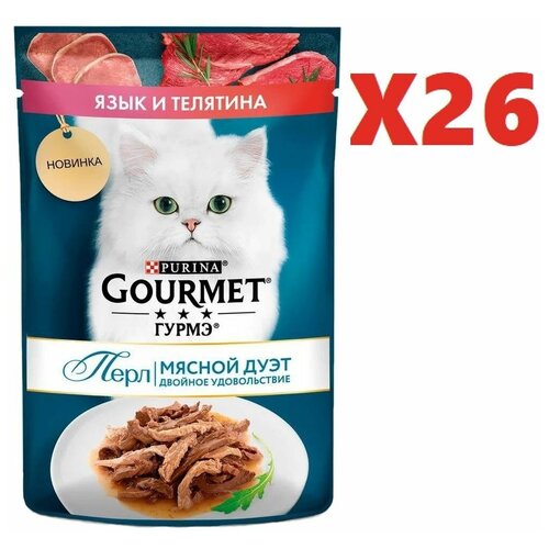 Влажный корм для кошек Gourmet с языком и телятиной в соусе 75г 26 шт