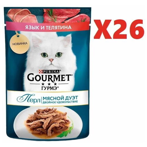 Влажный корм для кошек Gourmet с языком и телятиной в соусе 75г 26 шт семга филе ломтики слабосоленые без консервантов спецпосол деликатеска 100г