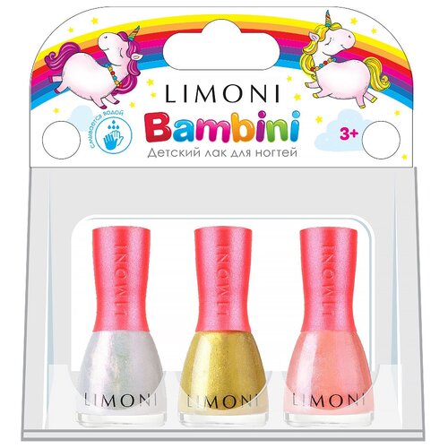 Лак для ногтей детский на водной основе Bambini LIMONI / Набор №10 Тон 01, 03, 05