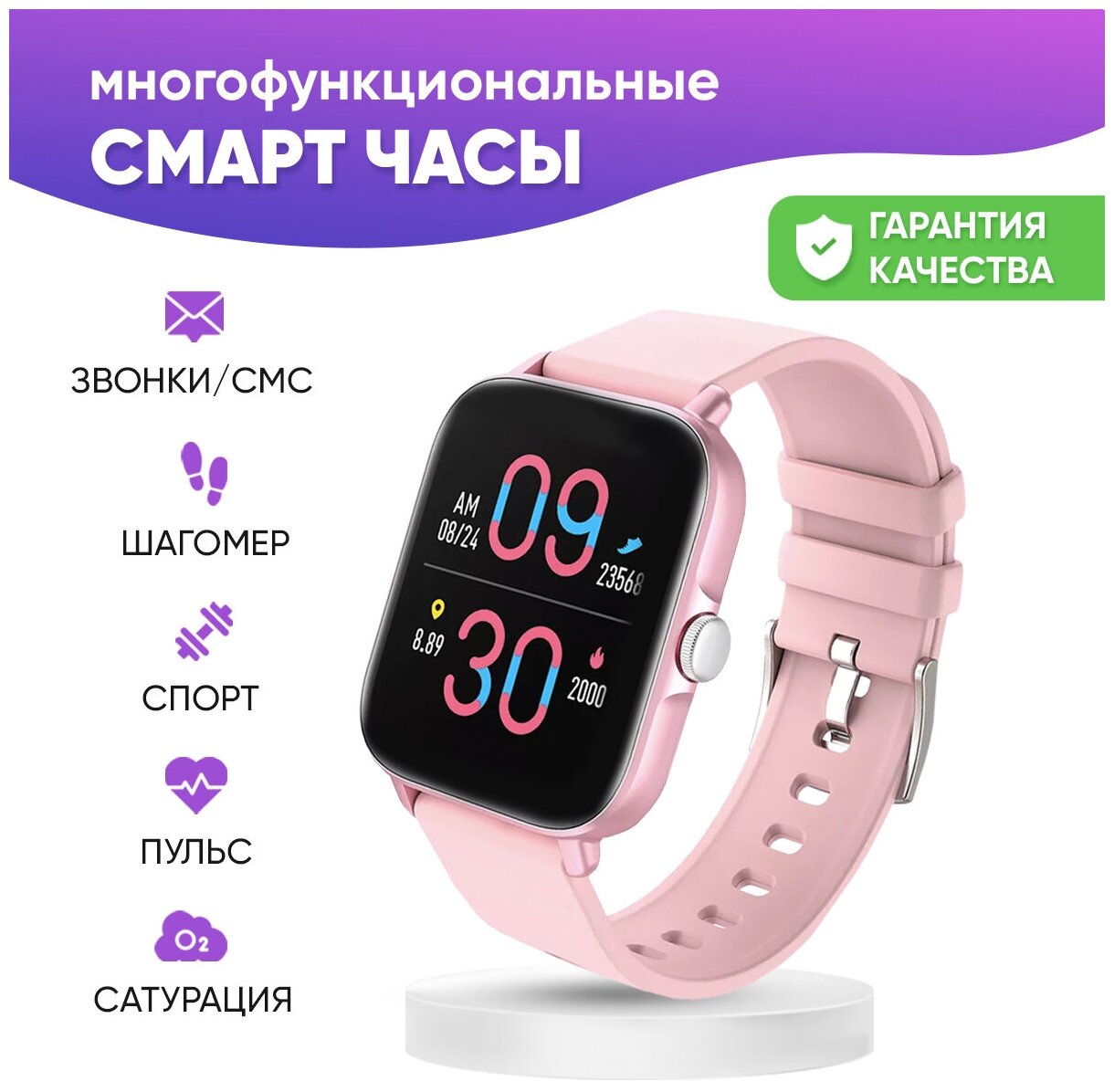 Смарт часы WatchMe P28 наручные женские мужские детские / Фитнес браслет для телефона смартфона / Смарт-часы умные электронные cпортивные smart watch