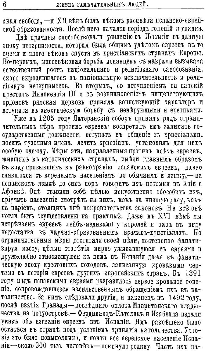 Книга Б. Спиноза. Его жизнь и филосовская деятельность - фото №6