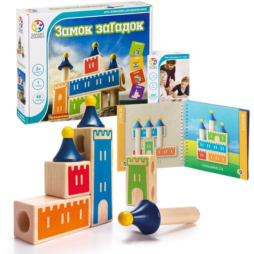 Головоломка BONDIBON Smart Games Замок загадок (BB1356) 4 шт.