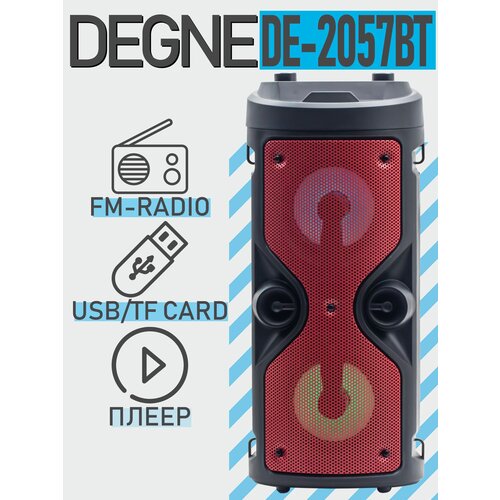Колонка портативная DEGNE DE-2057BT red 220000₽