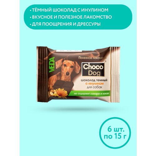 CHOCO DOG шоколад темный с инулином лакомство для собак, 15г, 6 шт, VEDA