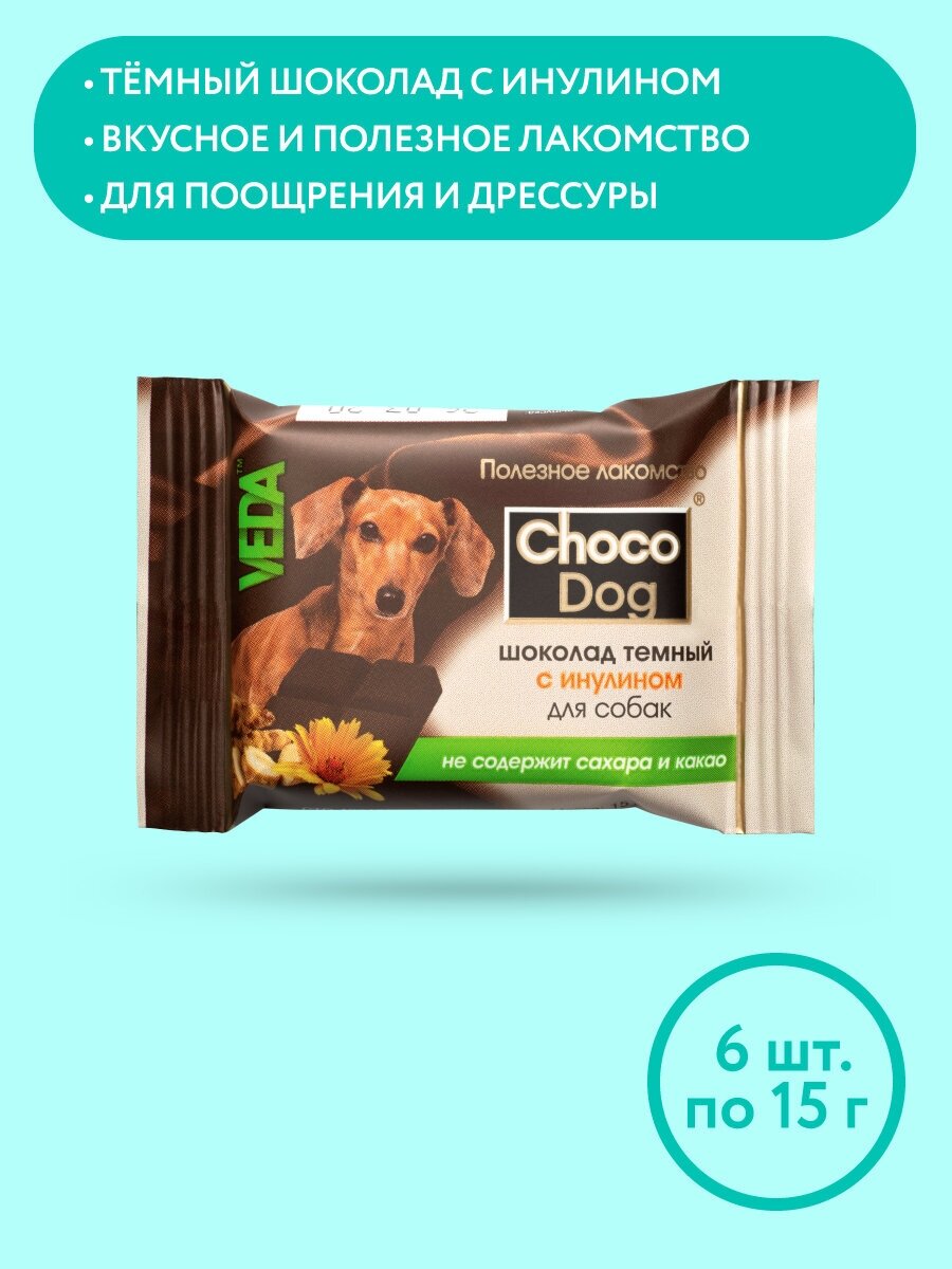 CHOCO DOG шоколад темный с инулином лакомство для собак, 15г, 6 шт, VEDA