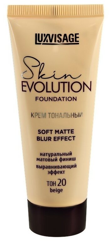 Крем тональный для лица `LUXVISAGE` SKIN EVOLUTION FOUNDATION soft matte blur effect тон 20 beige