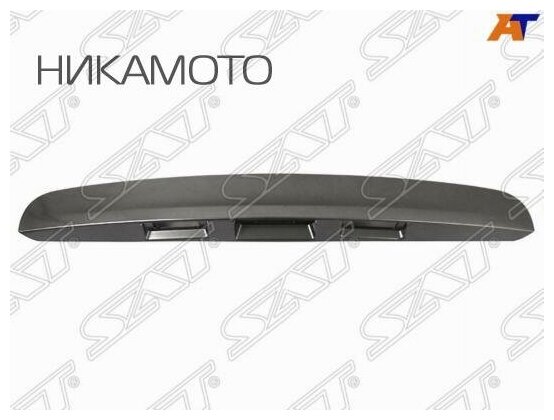 SAT ST-DT65-087M-0 Накладка на дверь NISSAN QASHQAI багажника