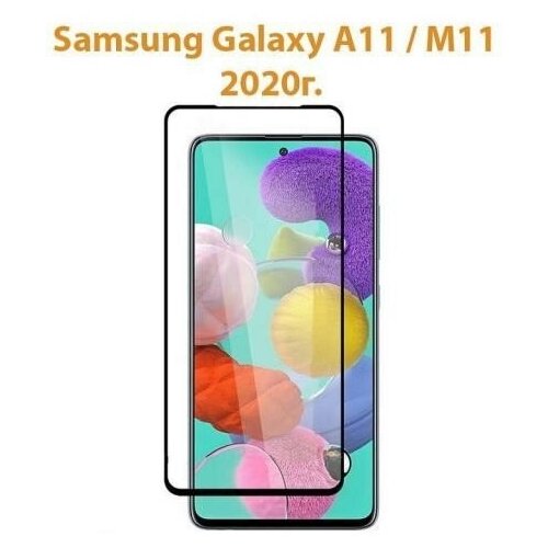 защитное стекло на samsung galaxy m11 a11 самсунг галакси м11 а11 0 26 mm brozo Защитное стекло для Samsung Galaxy А11/Защитное стекло для Samsung Galaxy M11