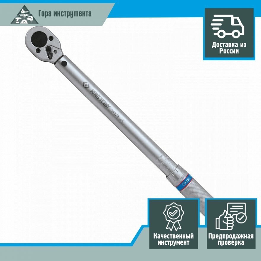 Динамометрический ключ серии "CLASSIC", 3/8", 20-110 Нм, футляр KING TONY 34323-2A - фотография № 16