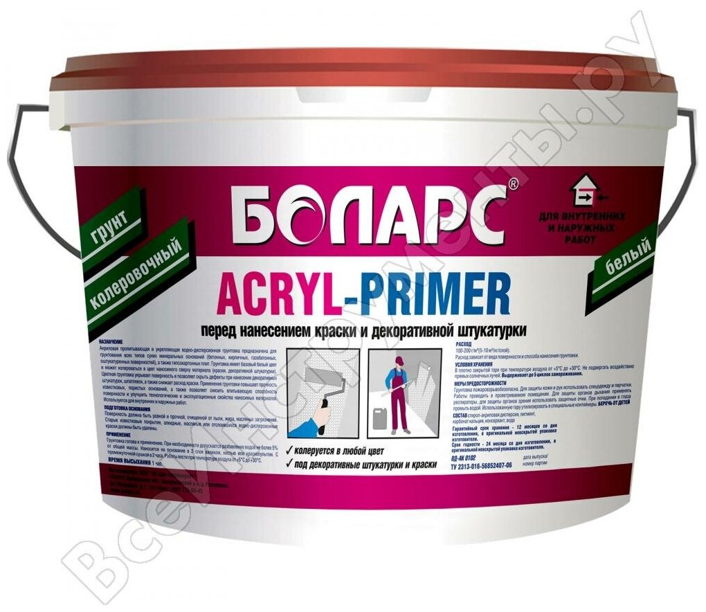 Грунтовка морозостойкая Боларс Acryl-Primer