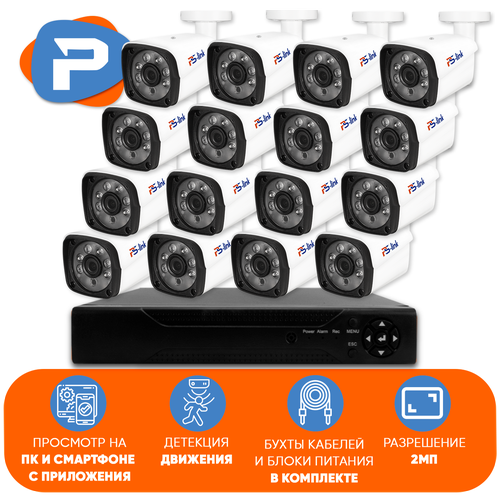 Комплект видеонаблюдения AHD PS-link KIT-C216HD 16 камер 2Мп уличные комплект видеонаблюдения ahd ps link kit c203hdc 3 уличные 2мп fcolor камеры