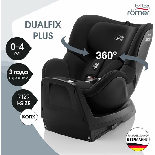 Автокресло детское Britax Roemer Dualfix PLUS Space Black для детей с рождения до 4 лет, ростом 40 - 105 см, до 20 кг, черный