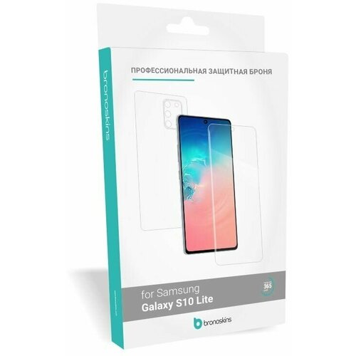 Samsung Galaxy S10 lite Защитная броня экрана и корпуса (Матовая, Комплект FullBody)