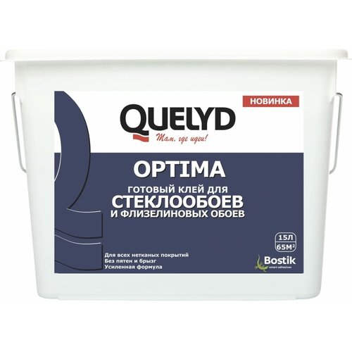 клей quelyd индикатор Готовый клей для стеклообоев Quelyd OPTIMA