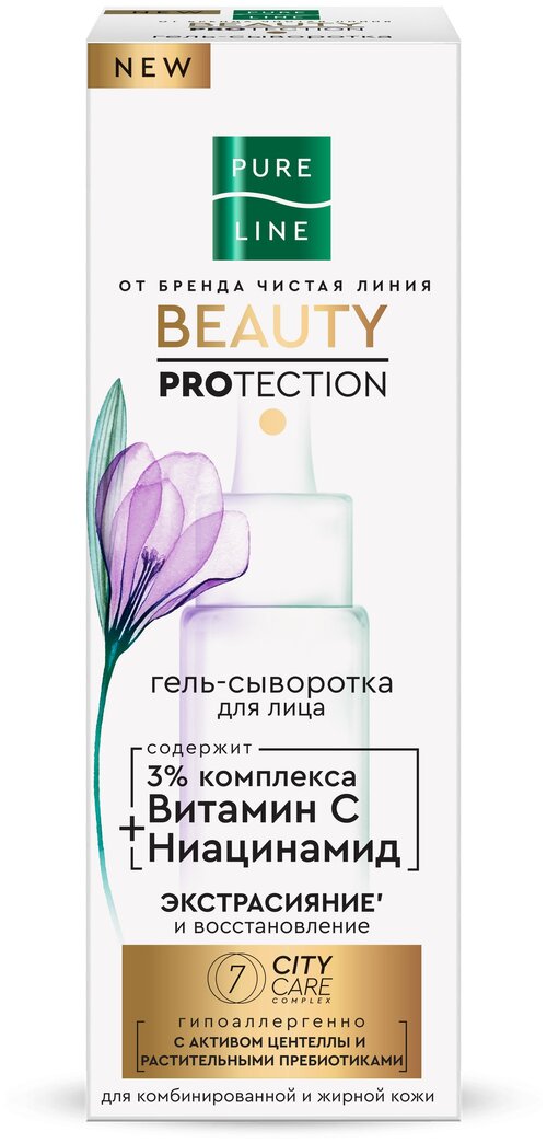 Чистая линия Гель-сыворотка для лица Pure Line Beauty Protection, 30 мл