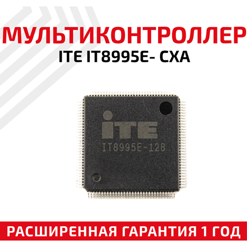 Мультиконтроллер ITE IT8995E- CXA мультиконтроллер ite it8995e cxa