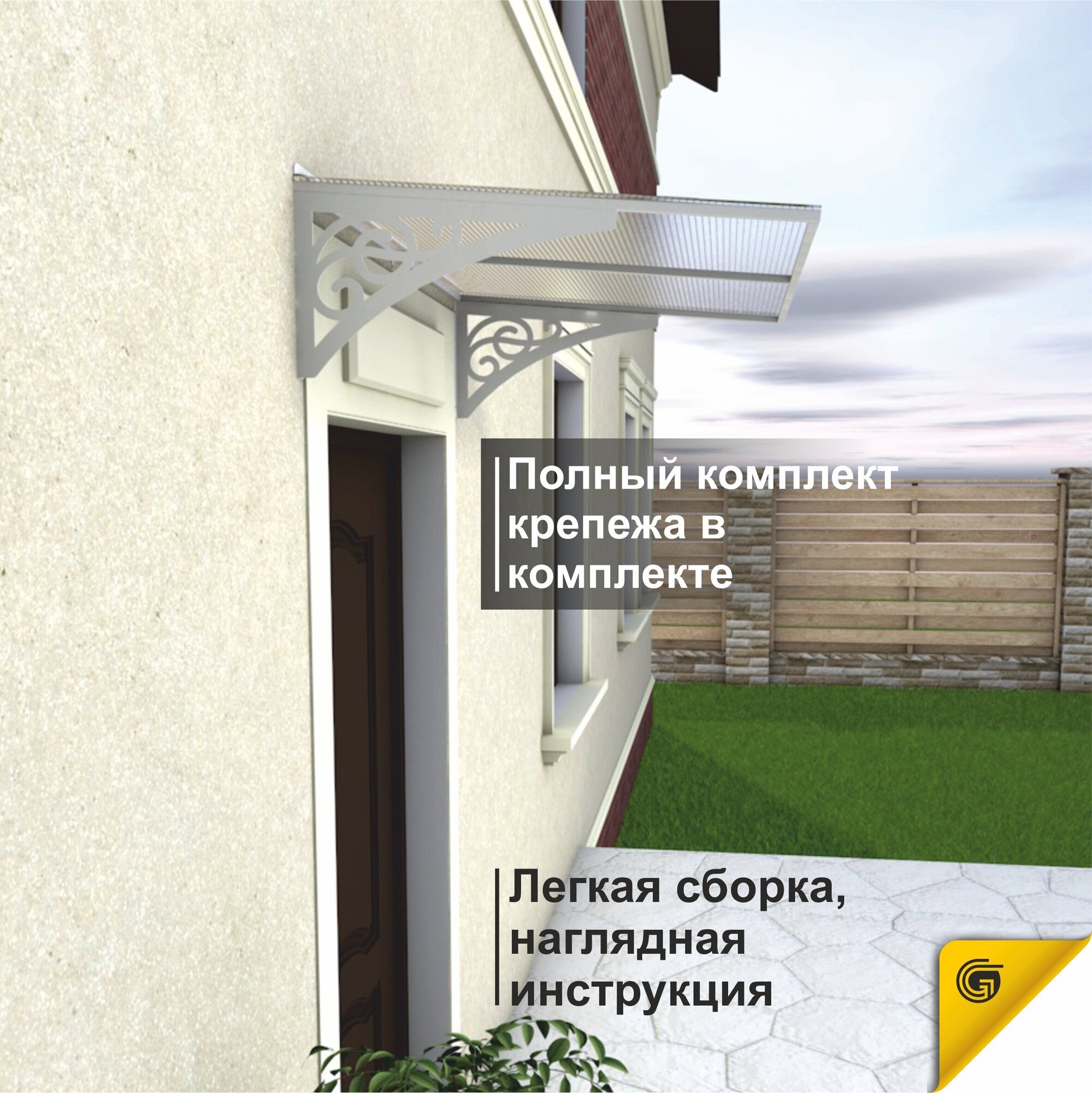 Козырек над крыльцом. Козырек над дверью. Козырек для дачи/дома ...