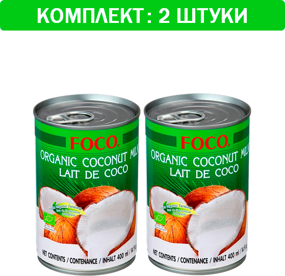 Кокосовое молоко FOCO органическое ж/б 2шт по 400 мл - фотография № 1