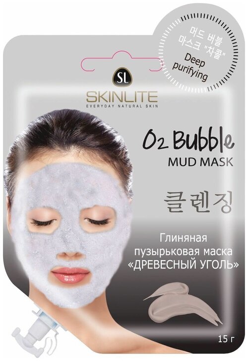 Skinlite Глиняная пузырьковая маска Древесный уголь, 15 г, 15 мл