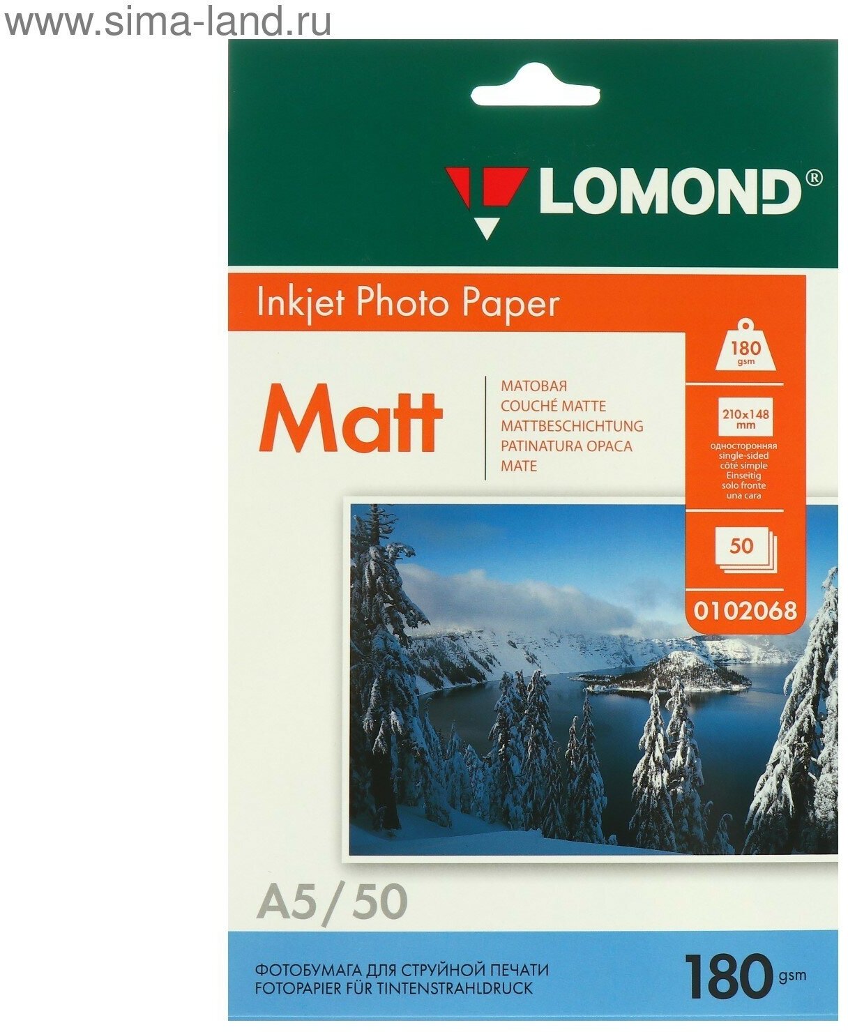 Фотобумага для струйной печати А5, 50 листов LOMOND, 180 г/м2, односторонняя, матовая