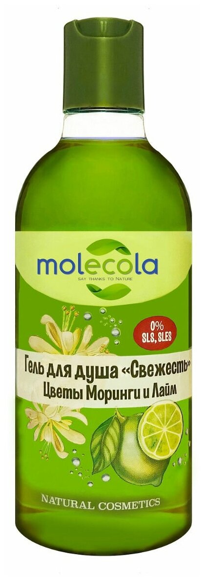 Гель для душа Molecola Цветы Моринги и Лайм, 400 мл, 420 г