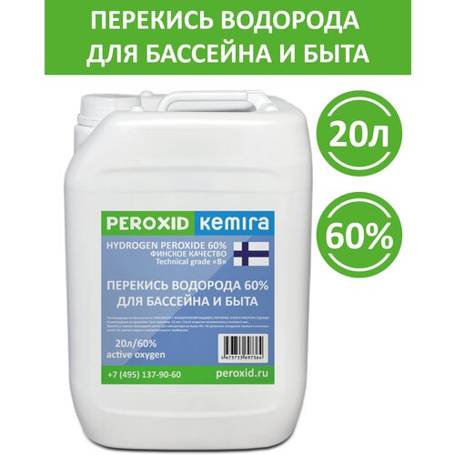 Перекись водорода 60% для бассейна, активный кислород, пергидроль коагулянт 3 л средство против мутности и взвеси в бассейне флокулянт жидкий химия для бассейнов делает воду кристально чистой