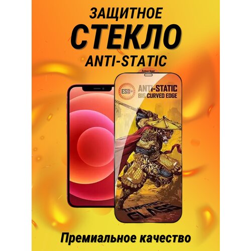 Защитное стекло ESD+ Xiaomi Redmi Note 10 Pro / Poco F 3 2021