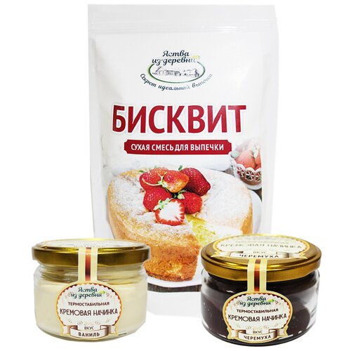 фото Набор для выпечки №2. бисквит + начинка 2 шт(черёмуха, ваниль) яства из деревни