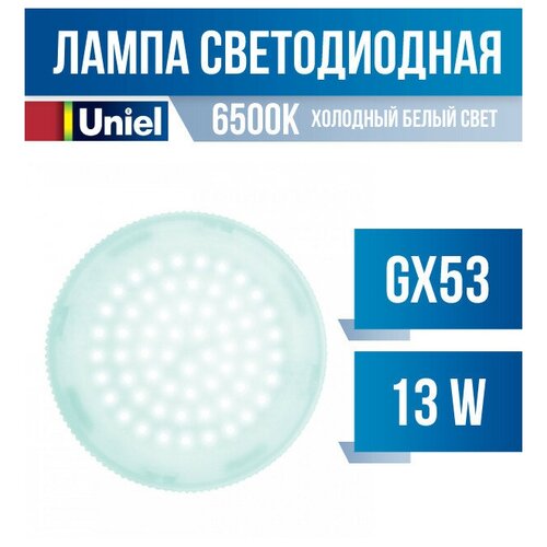Uniel GX53 светодиодн. 13W(1150lm) 6500K 6K 75х28 матовая LED-GX53-13W/6500K/GX53/FR (арт. 710871)