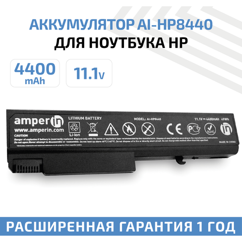 Аккумулятор (АКБ, аккумуляторная батарея) Amperin AI-HP8440 для ноутбука HP ProBook 6440, 11.1В, 4400мАч, 49Вт аккумулятор акб аккумуляторная батарея amperin ai pa3634 для ноутбука toshiba satellite l750 11 1в 4400мач 49вт