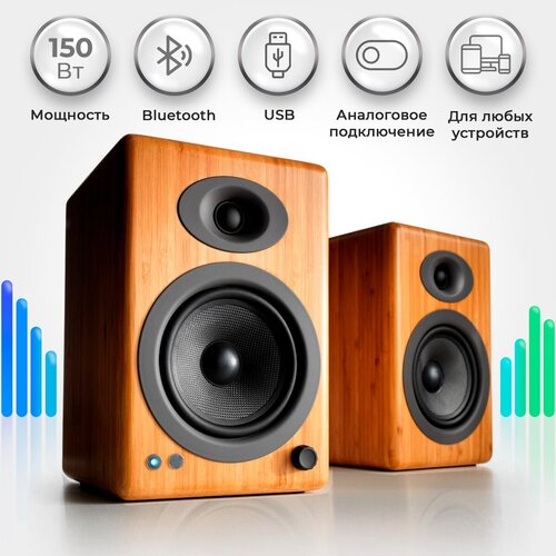 Колонки Audioengine A5BT-BAM домашняя музыкальная активная полочная акустическая система с Bluetooth APTX-HD цвет бамбук 6199000₽