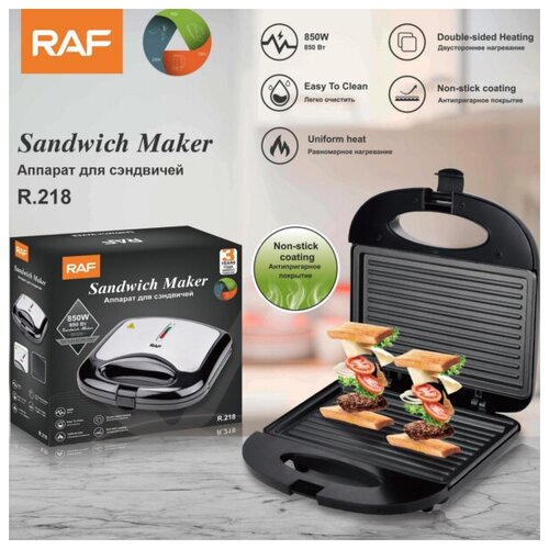 БутербродницаТостерСэндвичница Хабиби -218 850W 135000₽