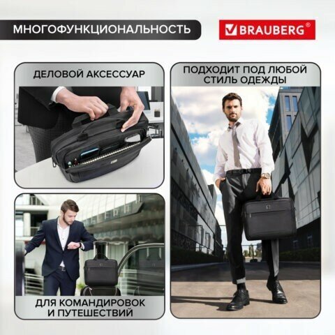 Портфель 15.6 BRAUBERG Protect полиэстер черный