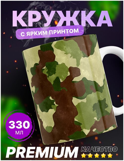 Кружка 