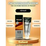 Collonil Крем Silicon Polish для гладкой кожи, 751 черный - изображение