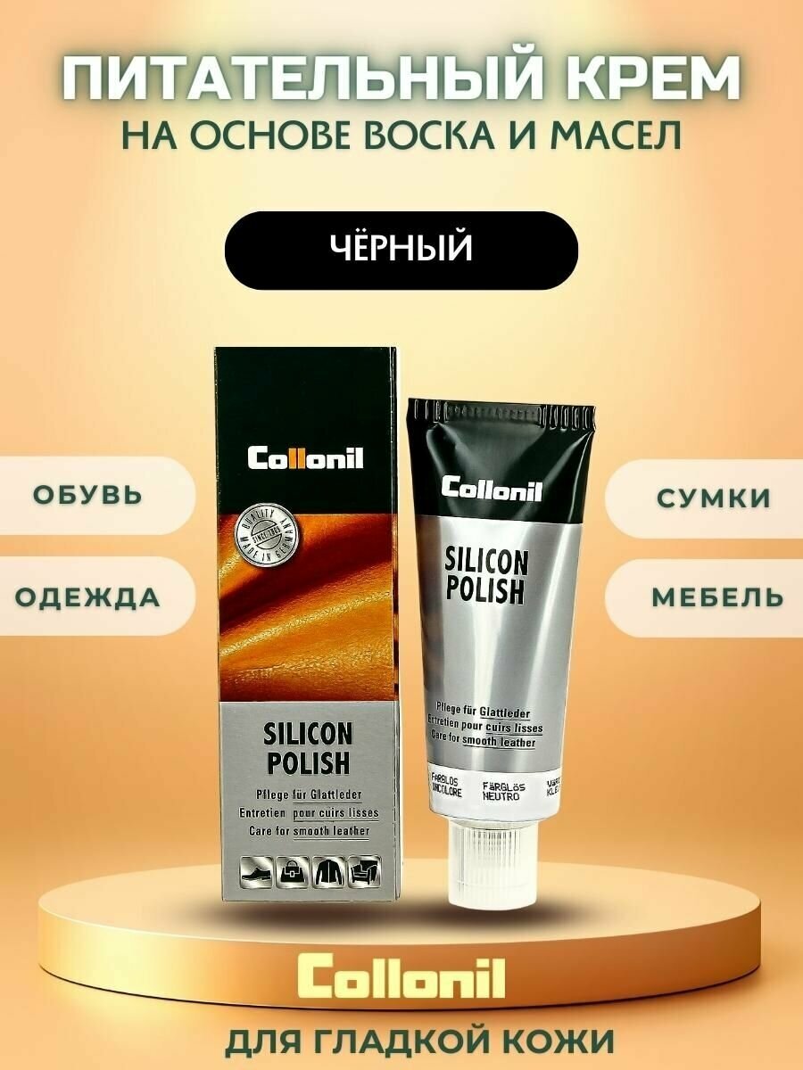 Collonil silicone polish new arrivals