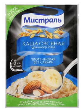 Каша Мистраль овсяная Черничный чизкейк 40 г - фото №7