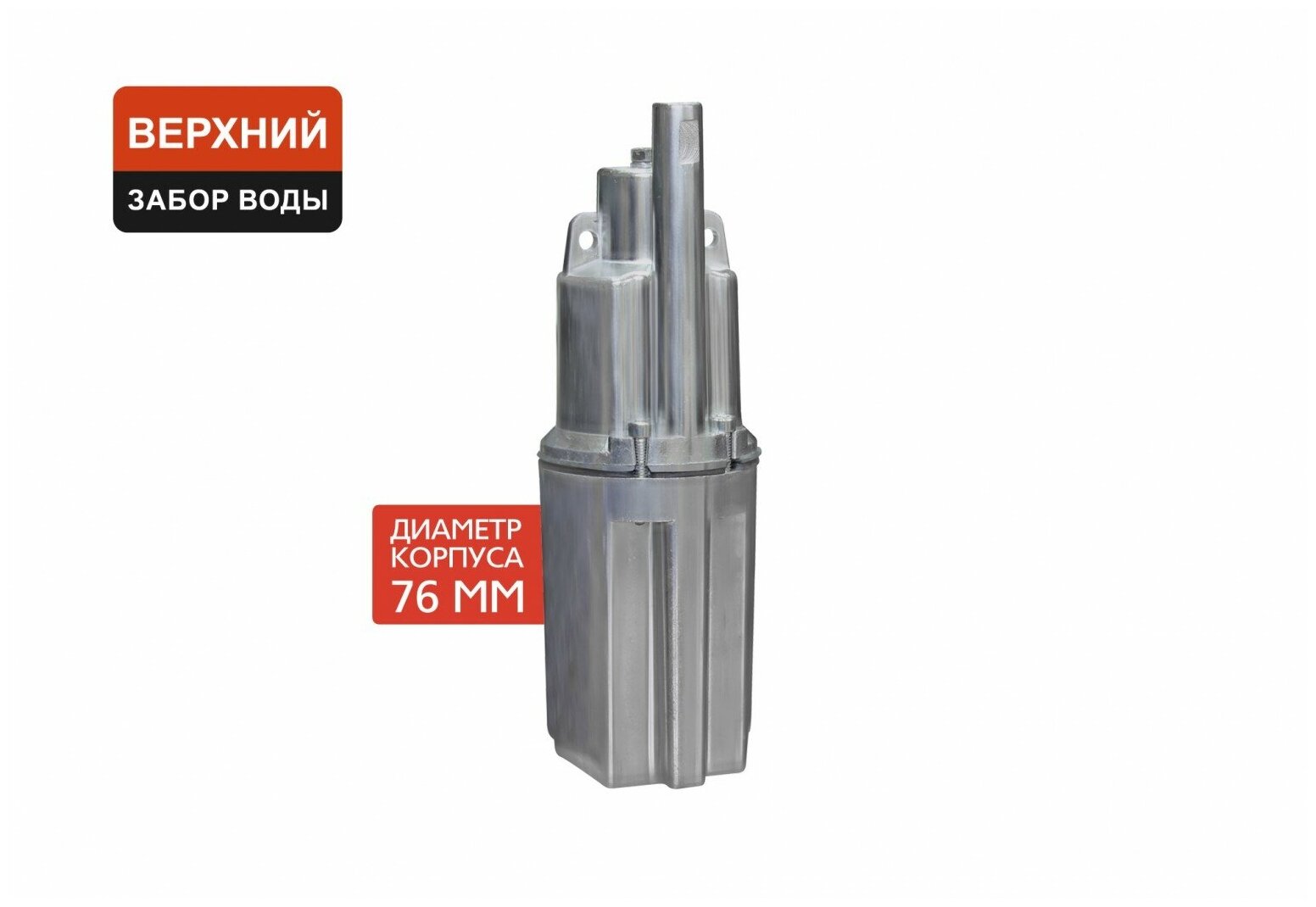 Насос вибрационный Парма НВ-2/10