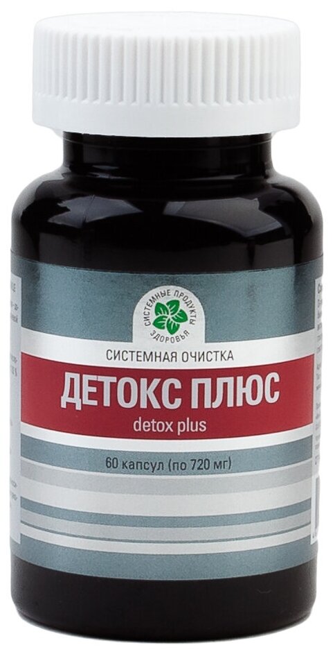 Детокс Плюс Витамакс Detox Plus Vitamax 60 капсул