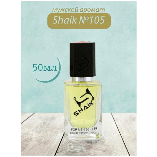 Духи Shaik №105 L'Eau D'Issey 20 мл